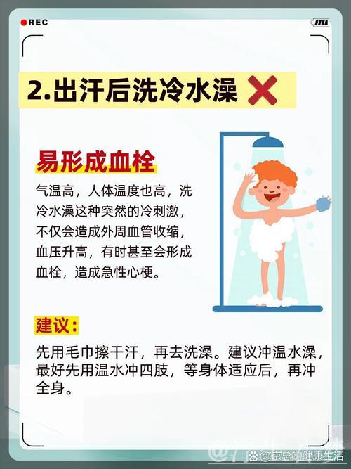 心外科医生提醒：高温天气运动需注意健康