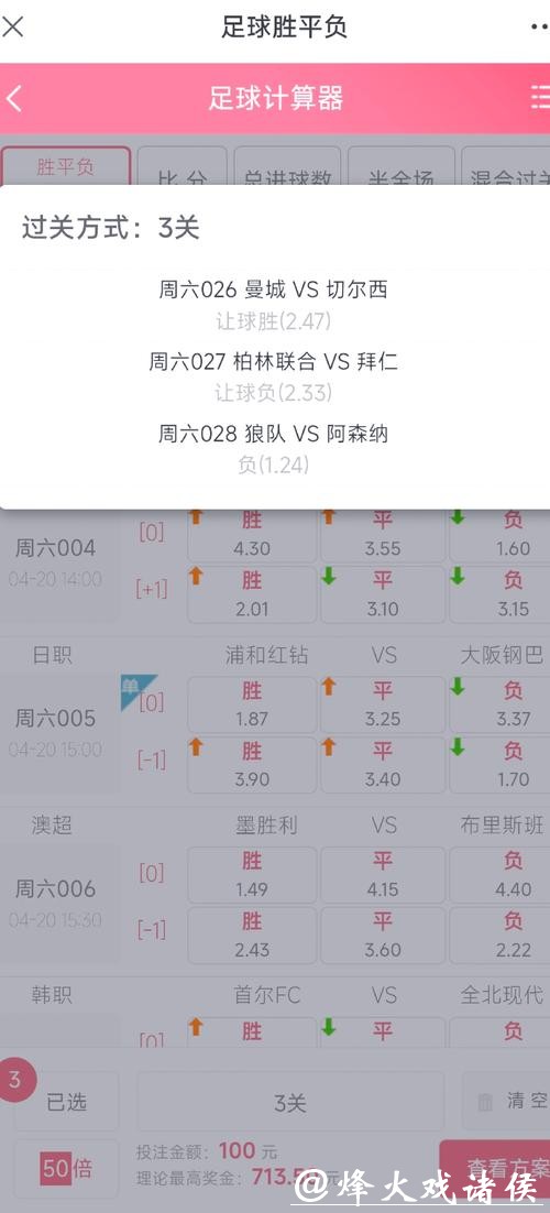 支付宝是否能参与世界杯投注？