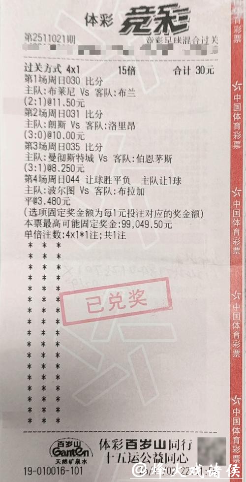 关于世界杯投注平台推荐与攻略