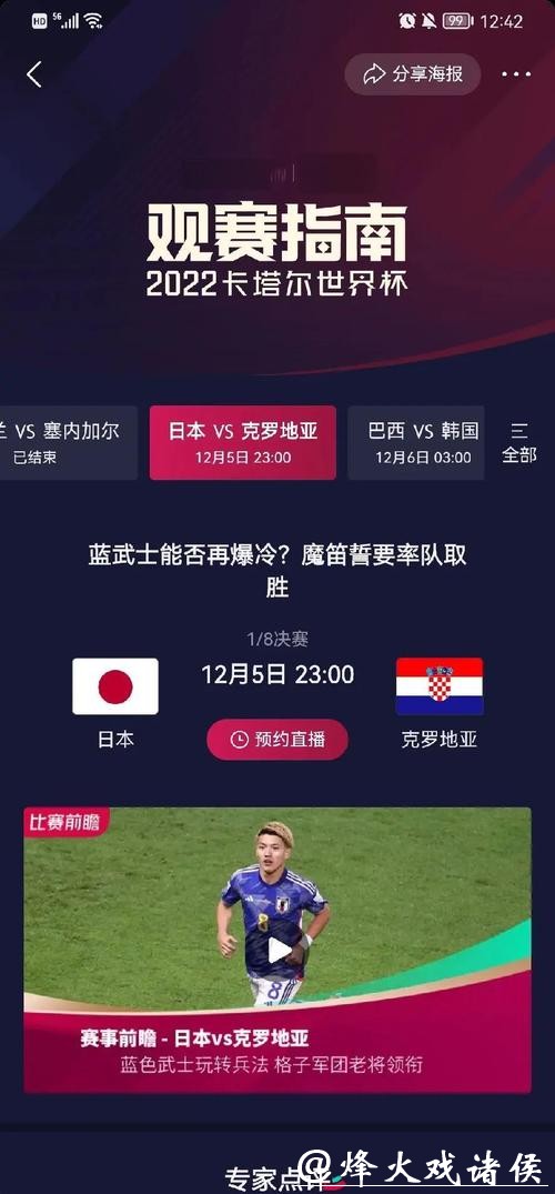 2026年世界杯投注指南与详细赛程表